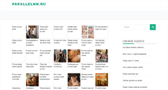 Desktop Screenshot of parallelnn.ru