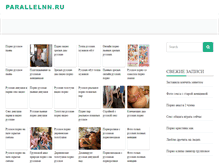 Tablet Screenshot of parallelnn.ru